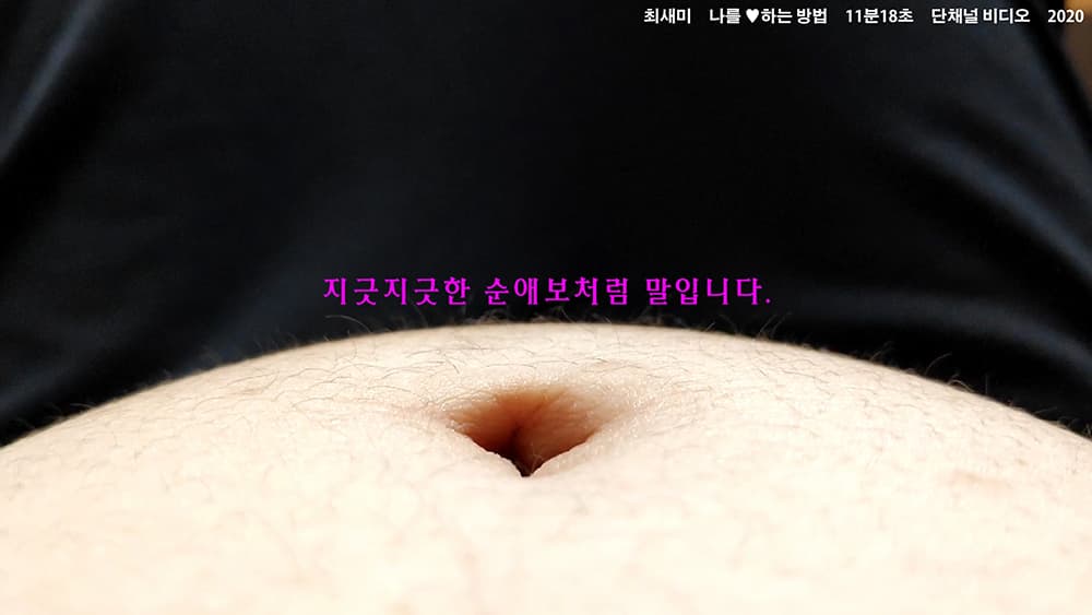 Screening Event : 이미지는 움직이고 텍스트가 함께 있다. 7