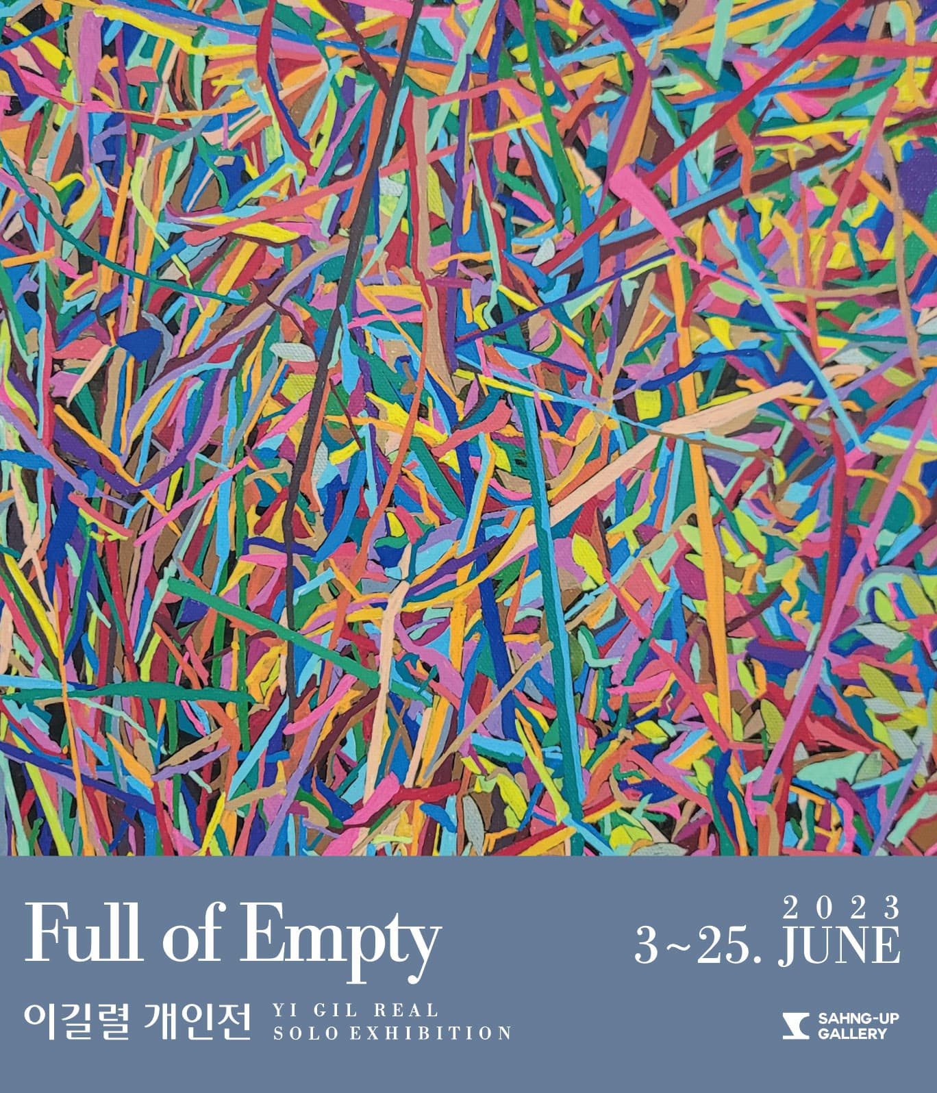 이길렬 개인전: Full of Empty 1