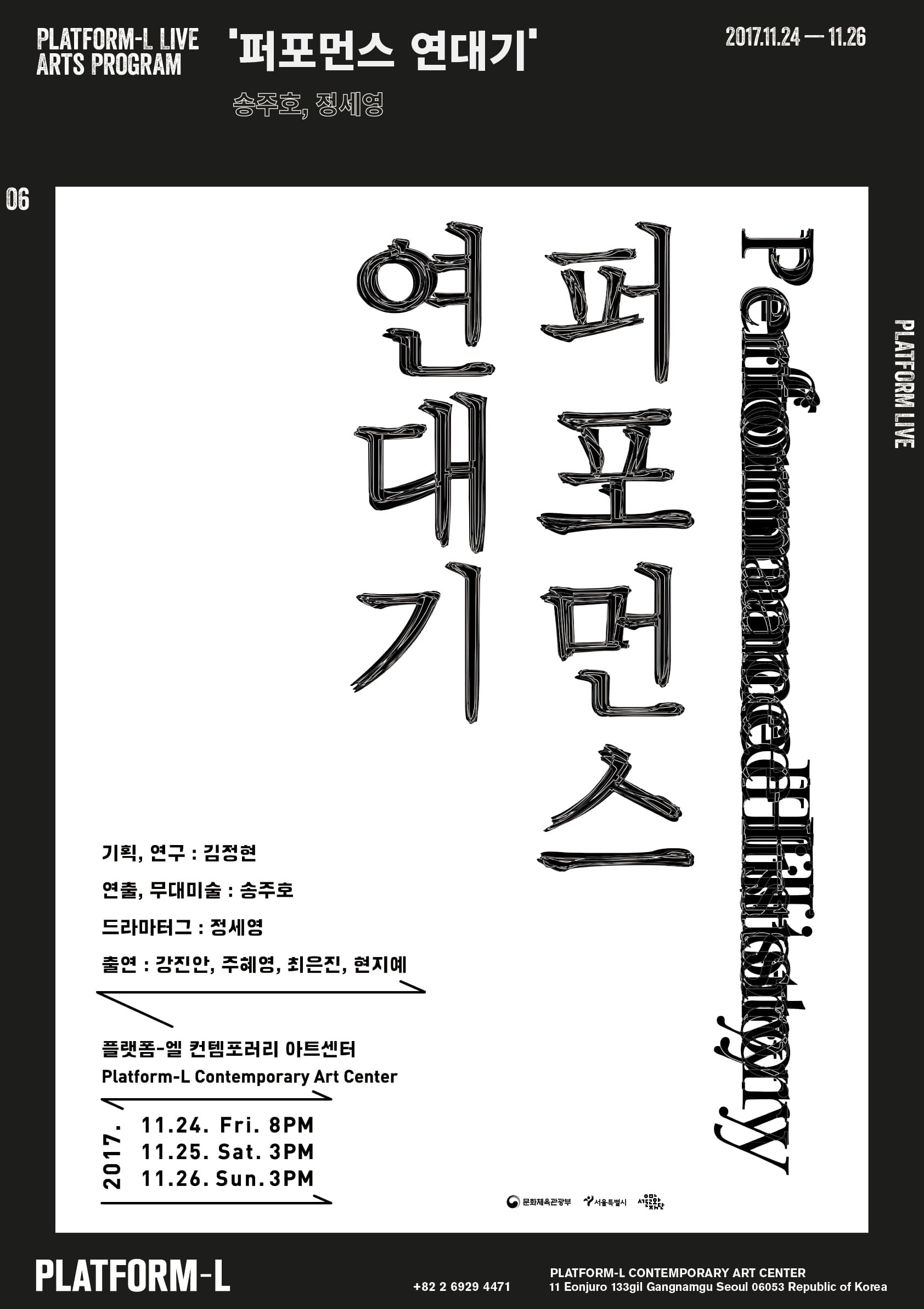 퍼포먼스 연대기 1