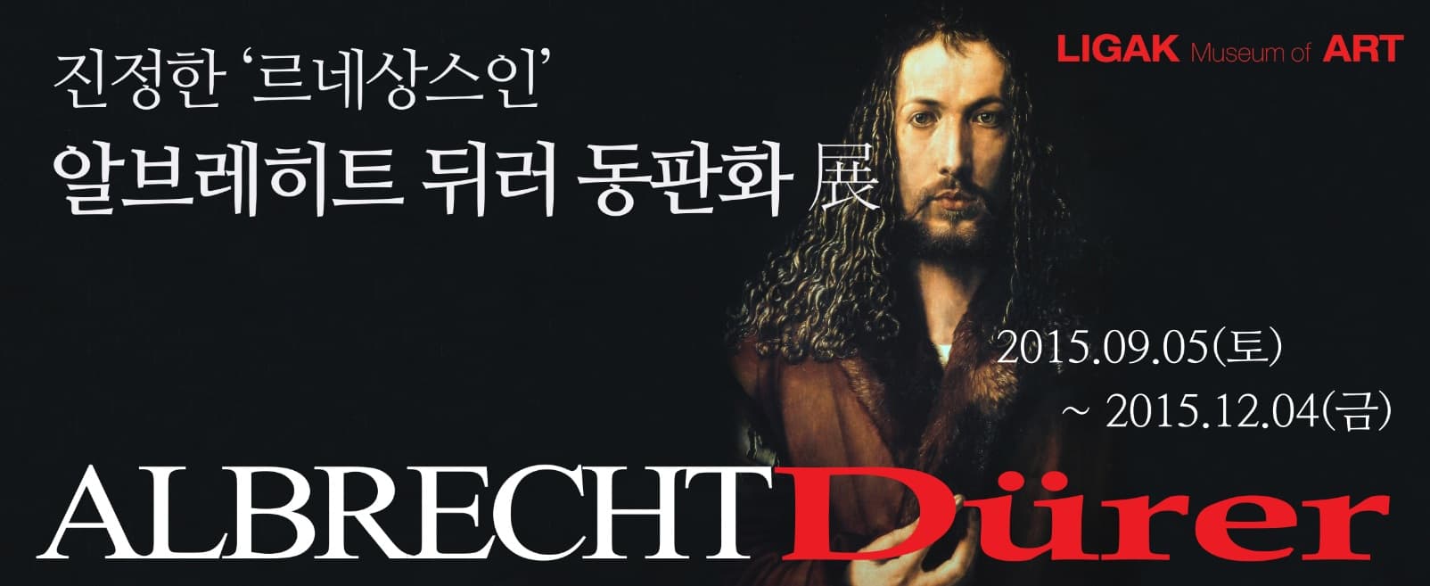 알브레히트 뒤러 동판화 1