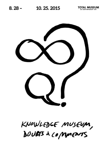 지식박물관, 의문과 논평 Knowledge Museum, Doubts & Comments 1