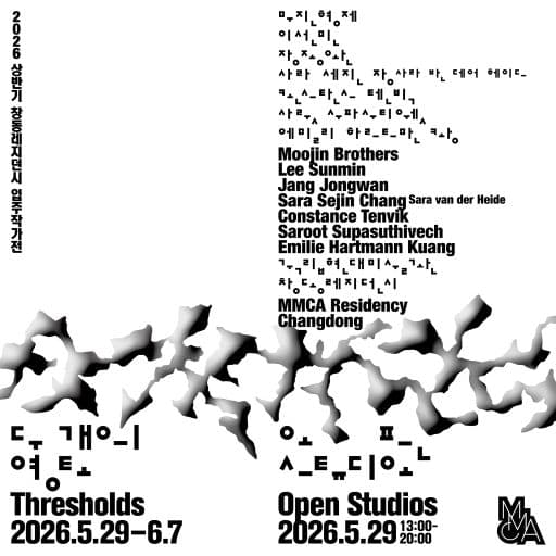 두 개의 영토 Thresholds 1