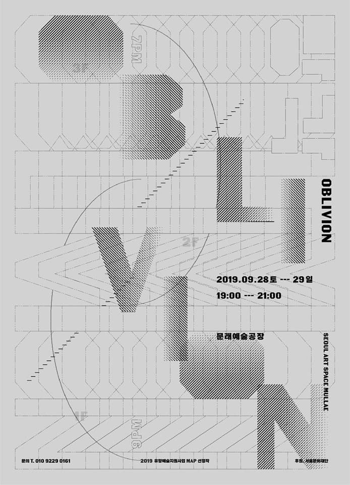 망각 Oblivion 1