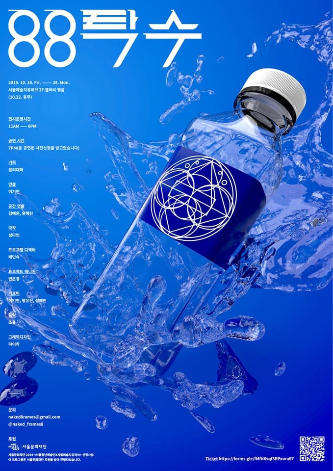 88탁수 1