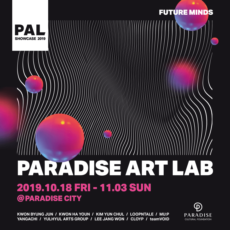 2019 파라다이스 아트랩 쇼케이스 PARADISE ART LAB SHOWCASE 2019 1