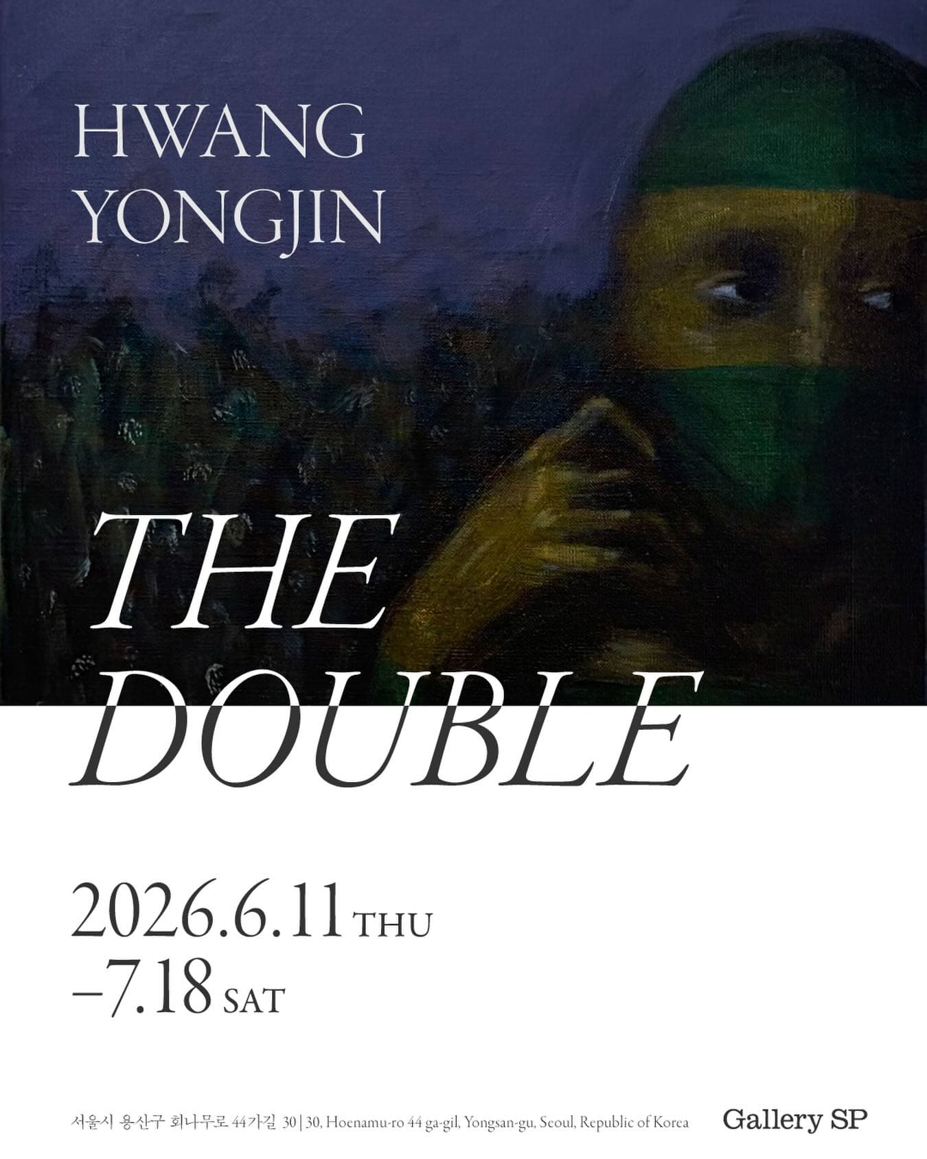 황용진 개인전: The Double 1