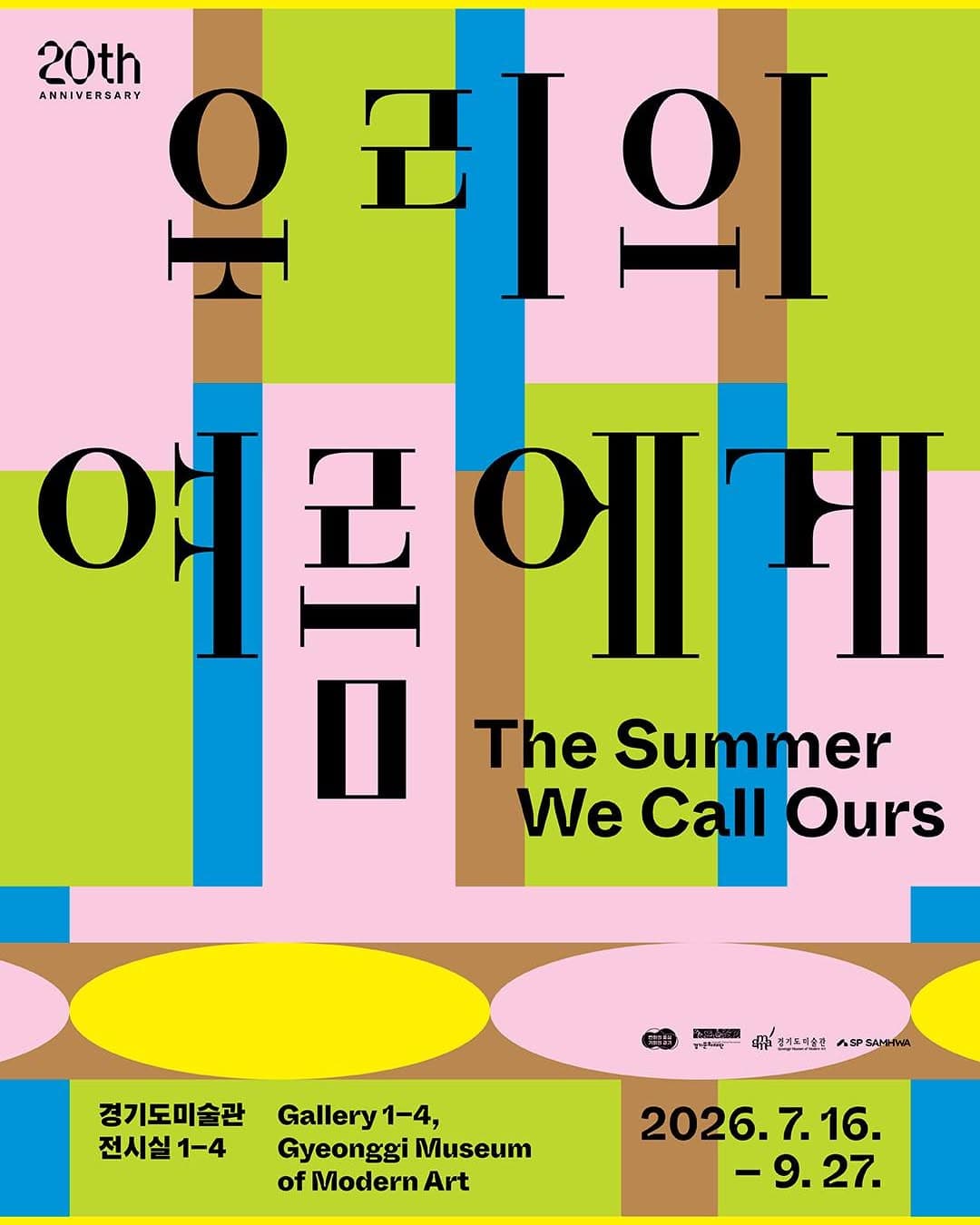 우리의 여름에게 1