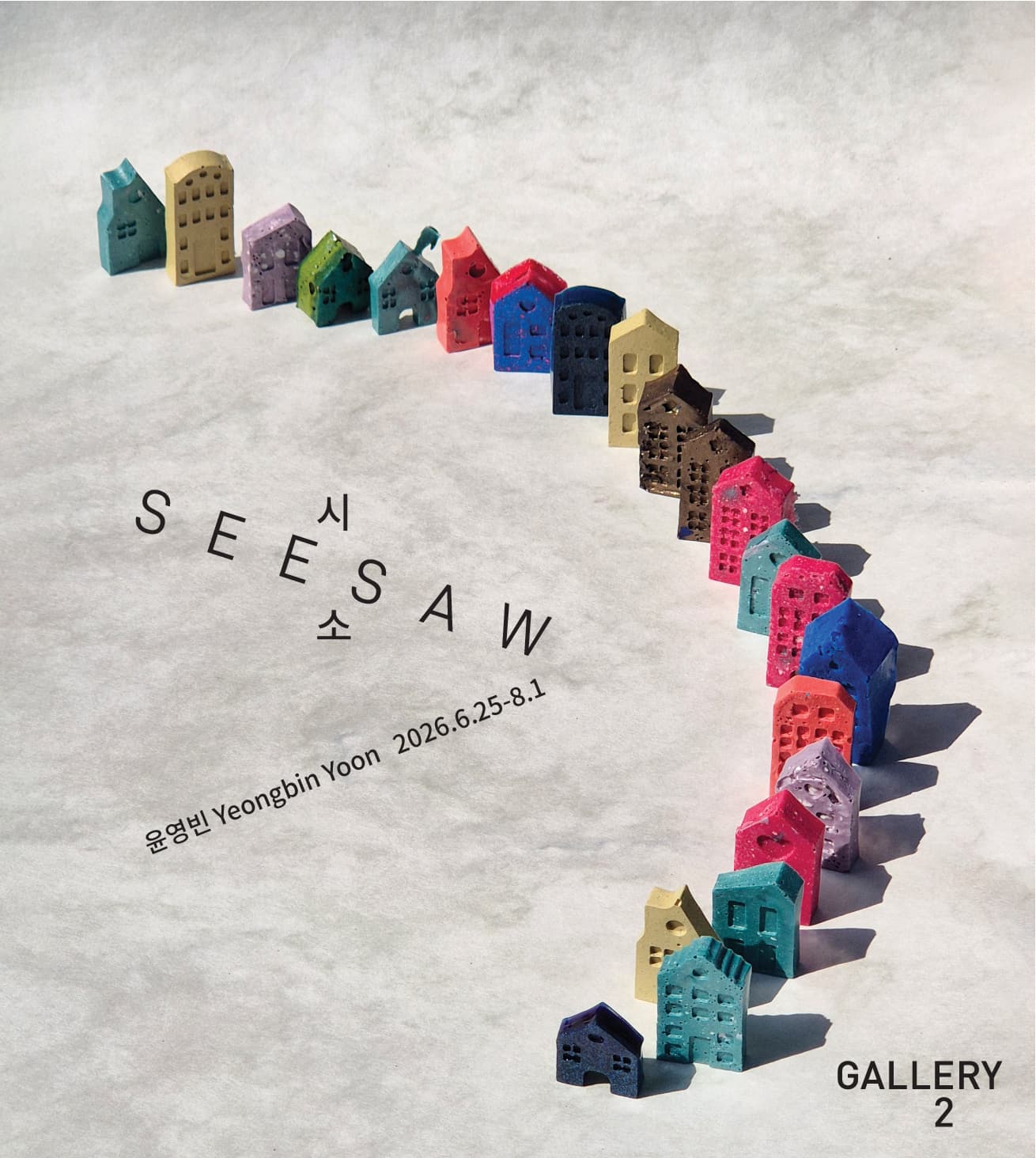윤영빈 개인전: 시소 Seesaw 1