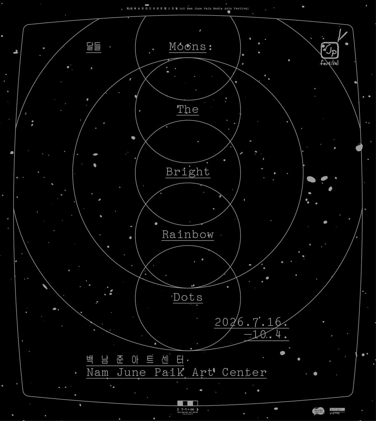 달들 Moons: The Bright Rainbow Dots 1