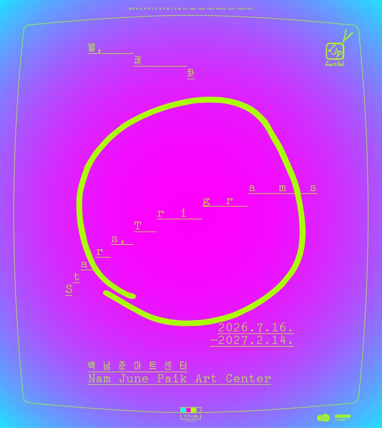 별, 괘卦 Stars, Trigrams 1