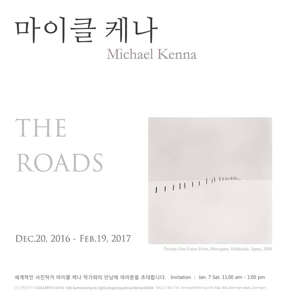마이클 케나 : 길 Michael Kenna : The Roads 1