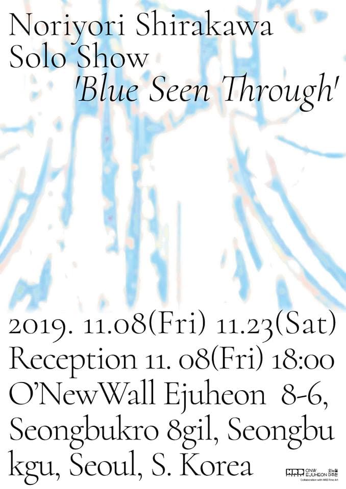 노리요리 시라카와 개인전 : Blue Seen Through 1