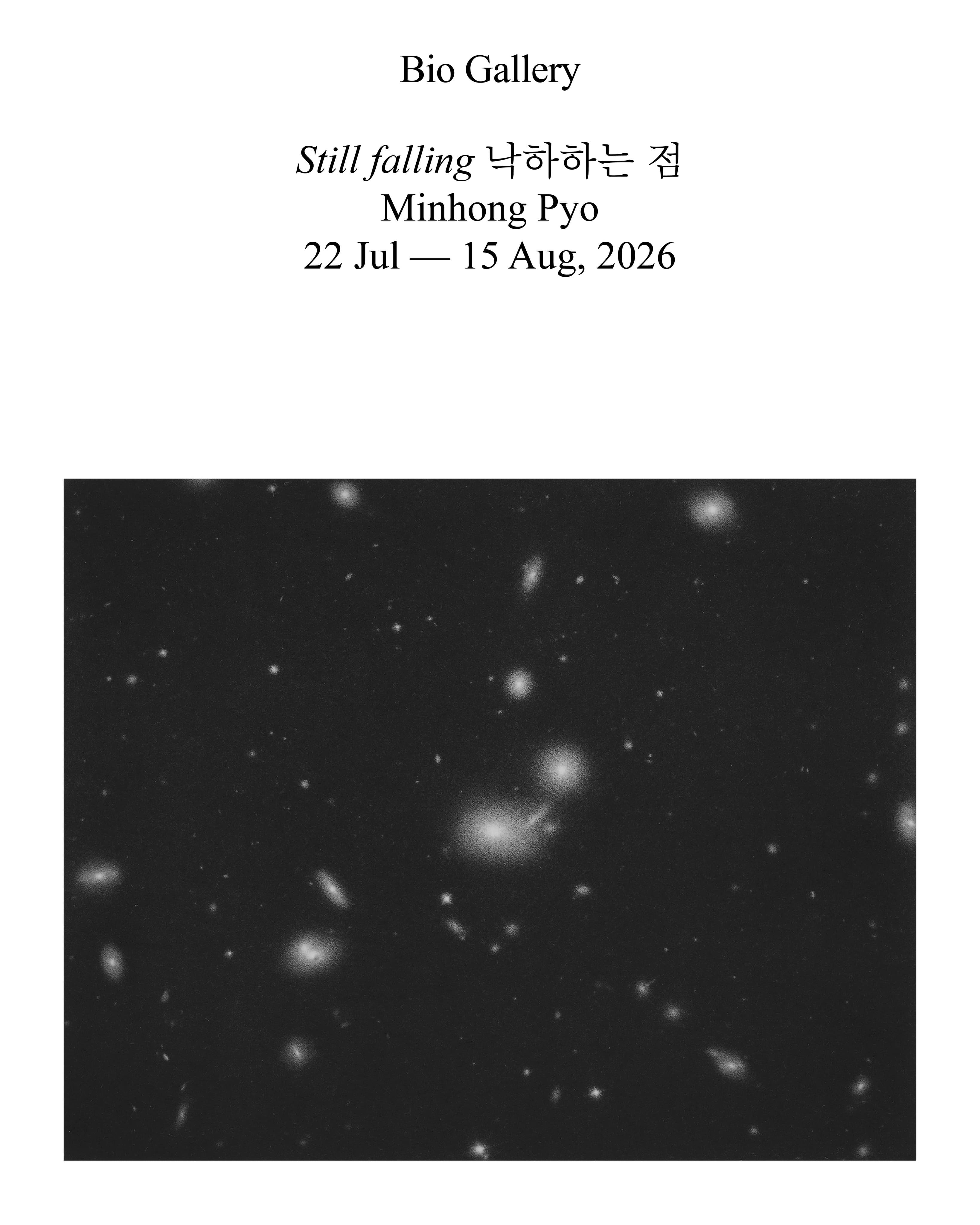 표민홍 개인전: Still Falling, 낙하하는 점 1