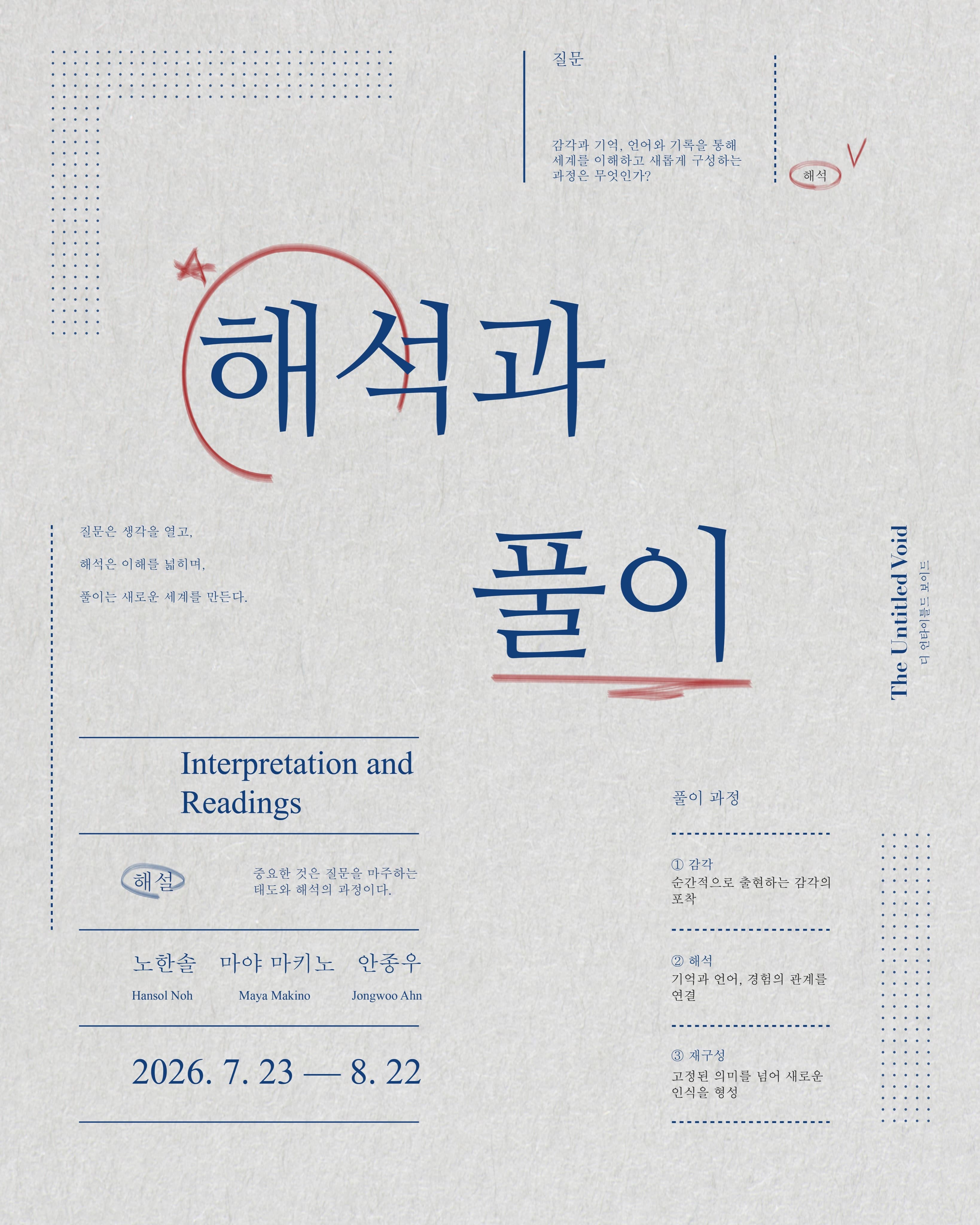 해석과 풀이 1