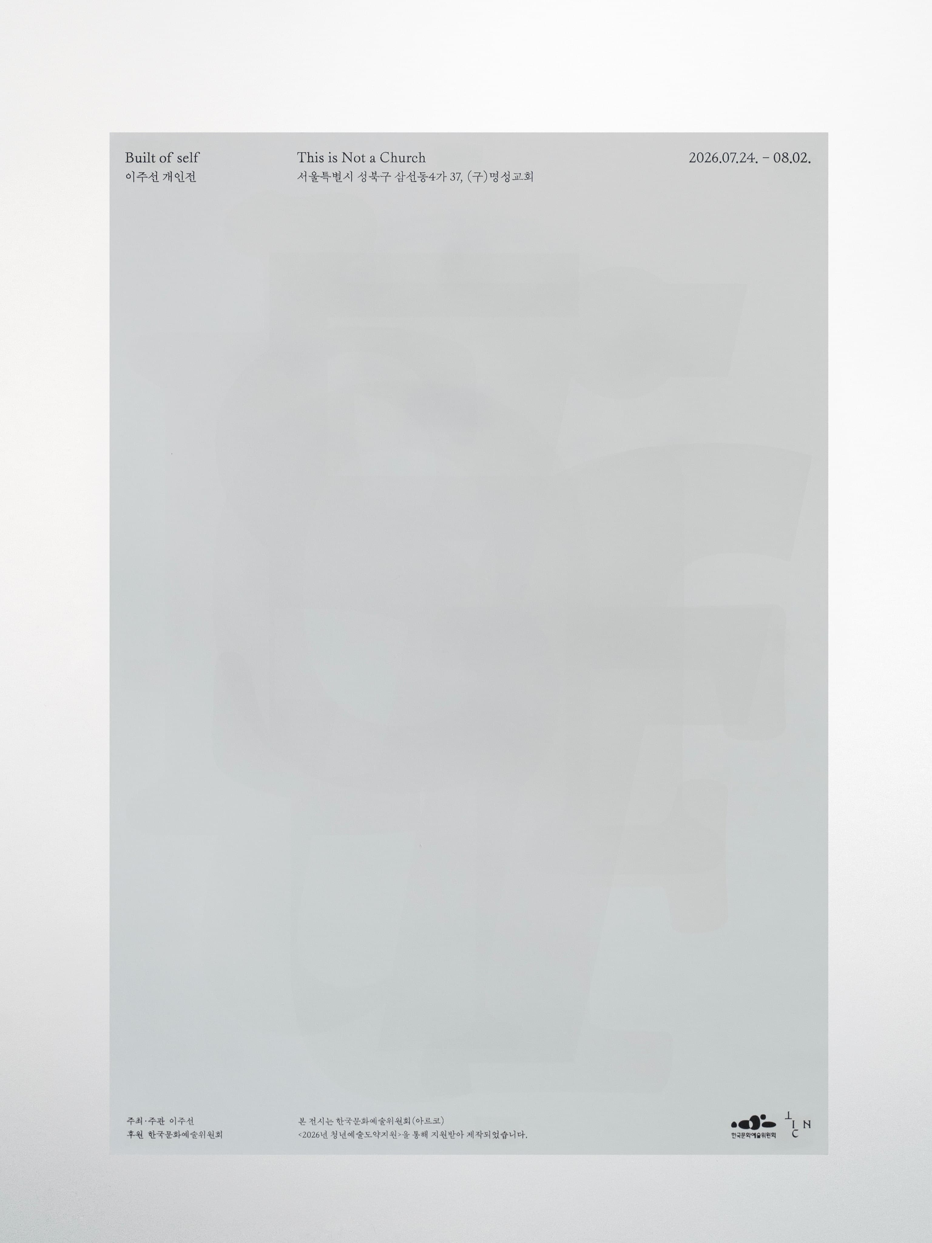 이주선 개인전: Built of Self 1