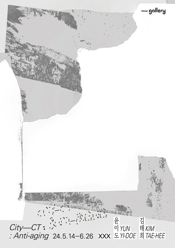 윤이도, 김태희: City-CT: Anti-aging 1