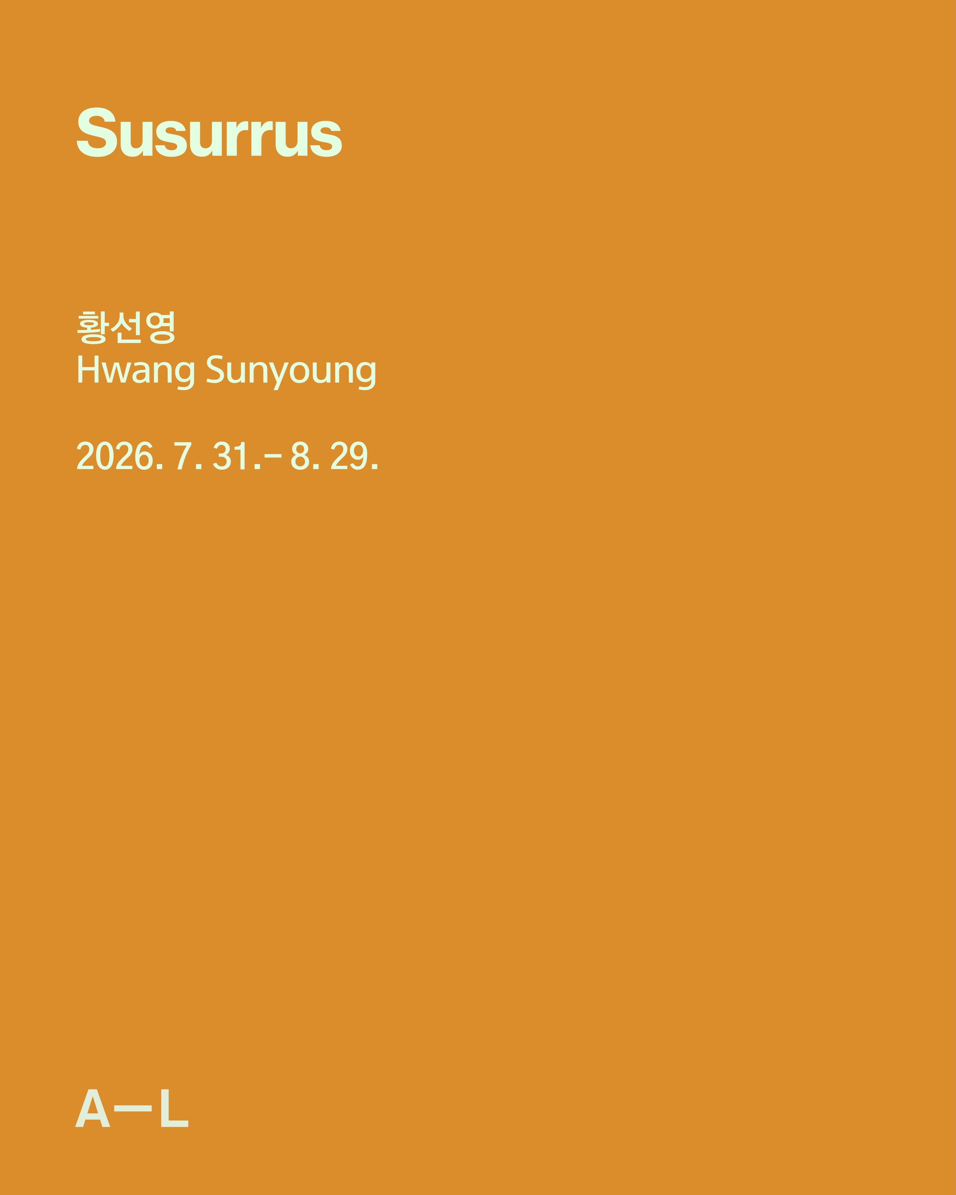 황선영 개인전: Susurrus 1