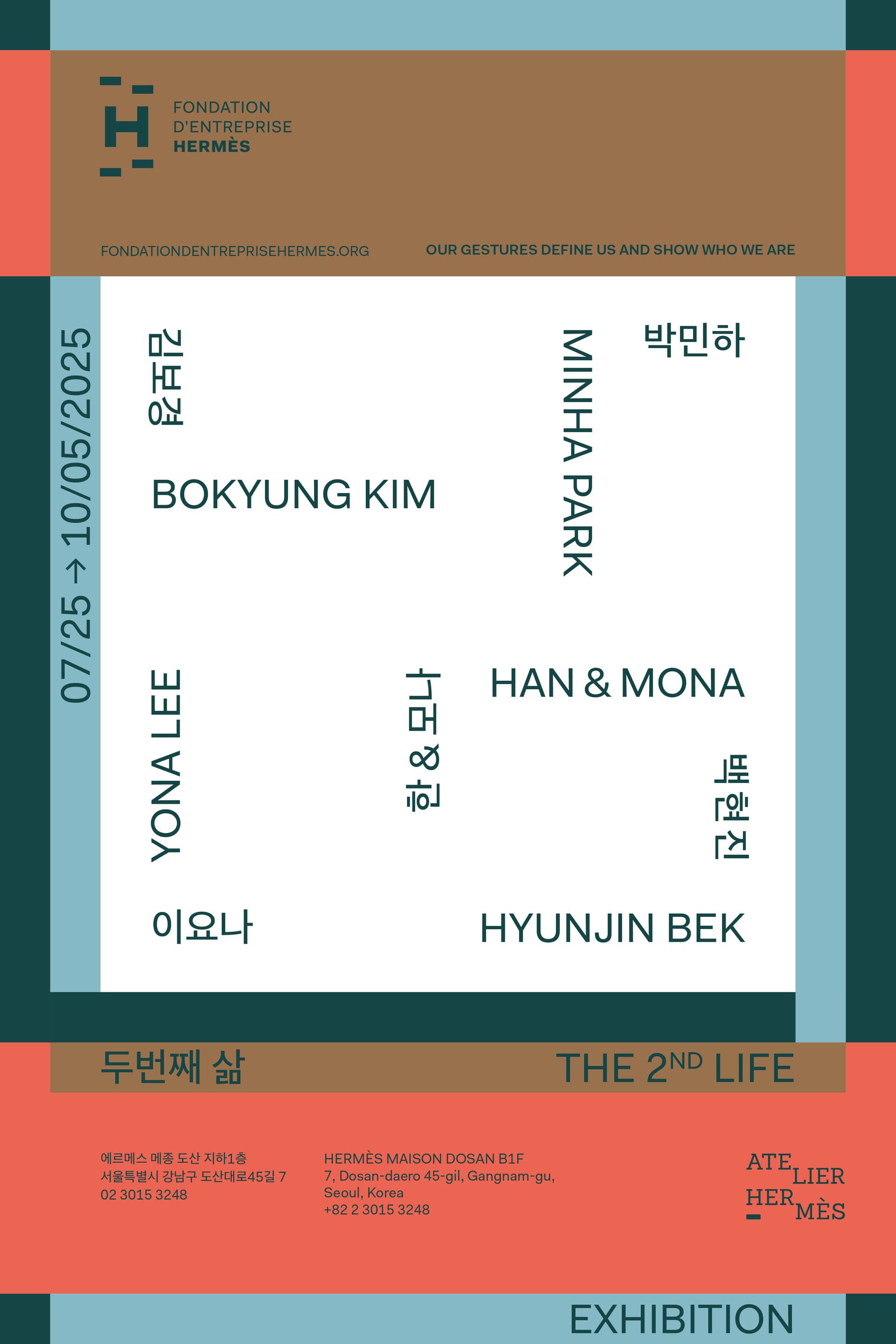 두번째 삶 1