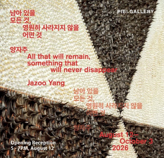 양자주: 남아 있을 모든 것, 영원히 사라지지 않을 어떤 것 Jazoo Yang : All that will remain, something that will never disappear 1