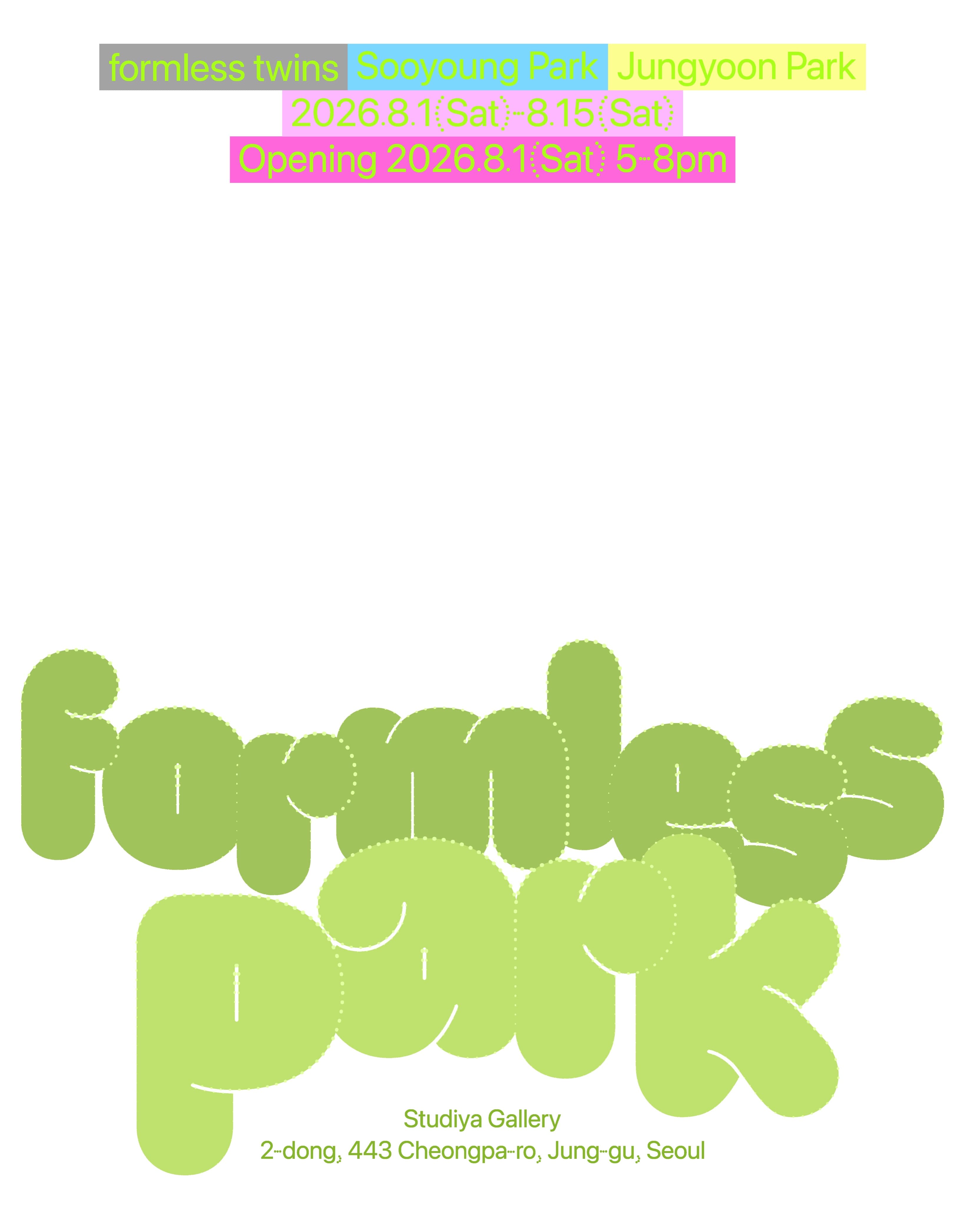 Formless Park 형태 없는 공원 1