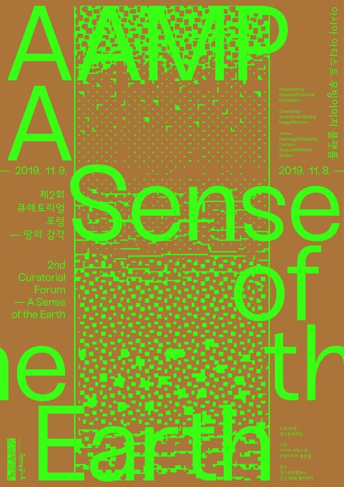 아시아 아티스트 무빙이미지 플랫폼 AAMP 2019 큐레토리얼 포럼 : 땅의 감각 A Sense of the Earth 1