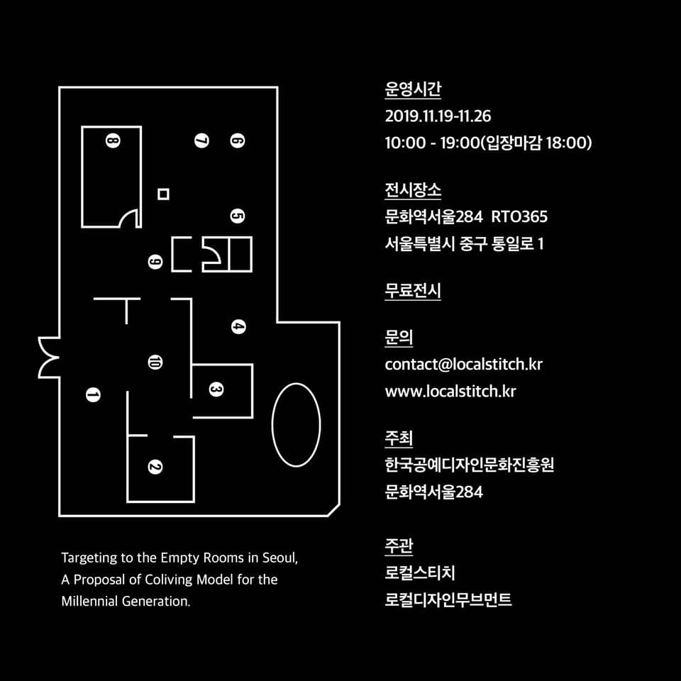 WELCOME TO COLIVING TOWN 2020 서울 공실을 대상으로 한 밀레니얼 세대를 위한 코리빙 모델제안 3