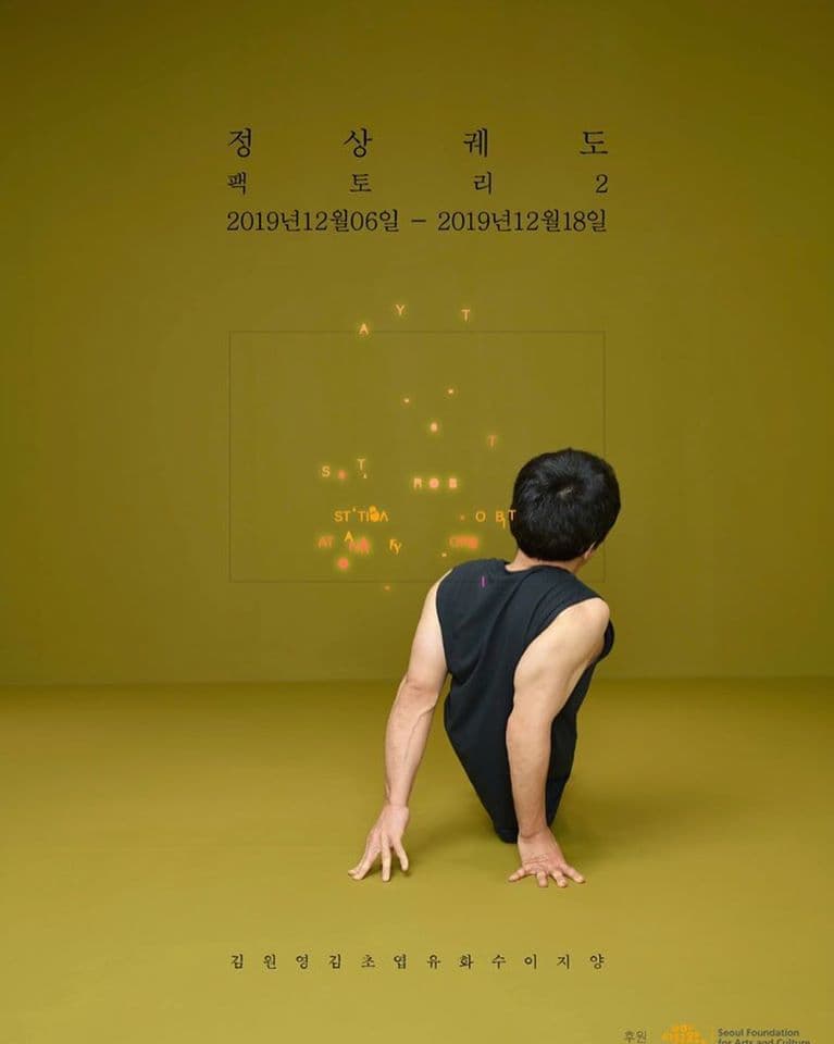 정상 궤도 1