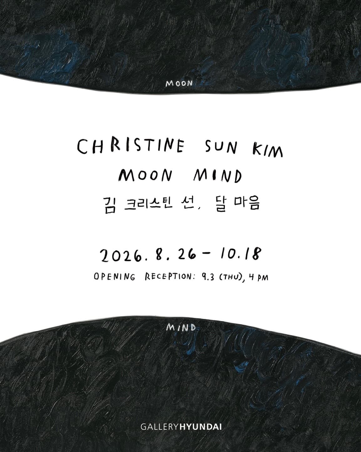 김 크리스틴 선 개인전: 달 마음 Christine Sun Kim: Moon Mind 1