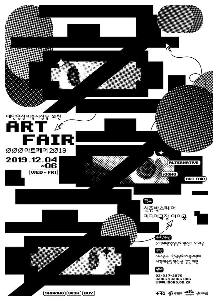 φφφ아트페어 2φ19 1