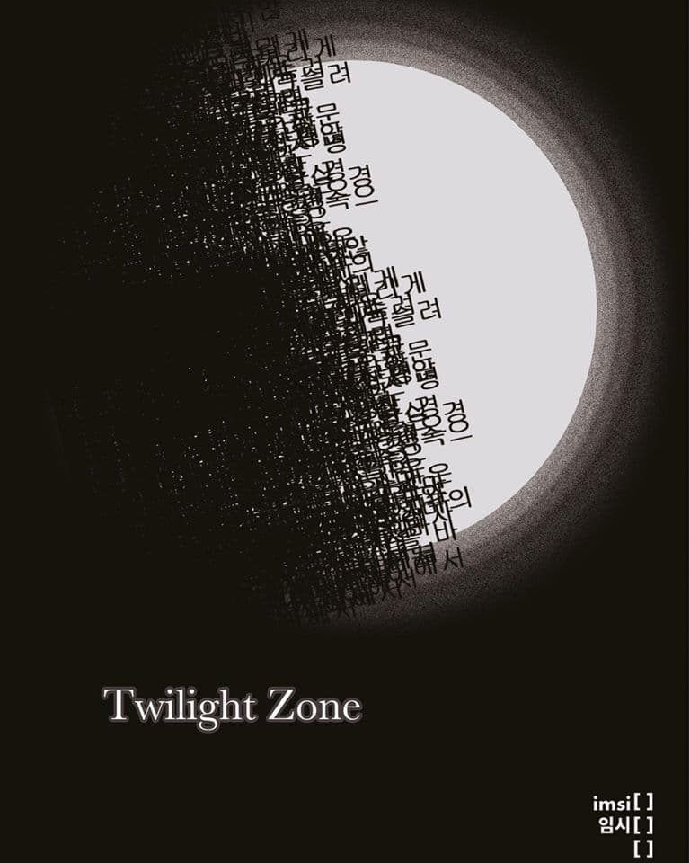 Twilight Zone 1