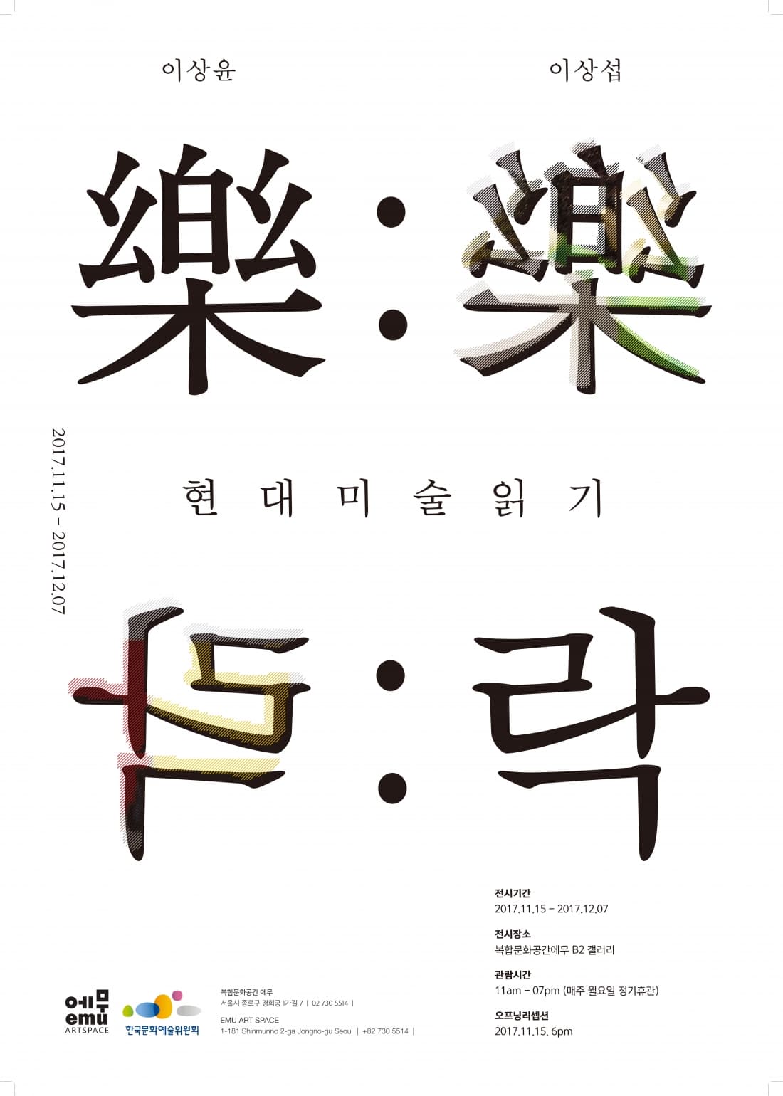 樂:樂 1
