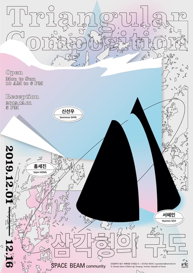 삼각형의 구도 Triangular Composition 1