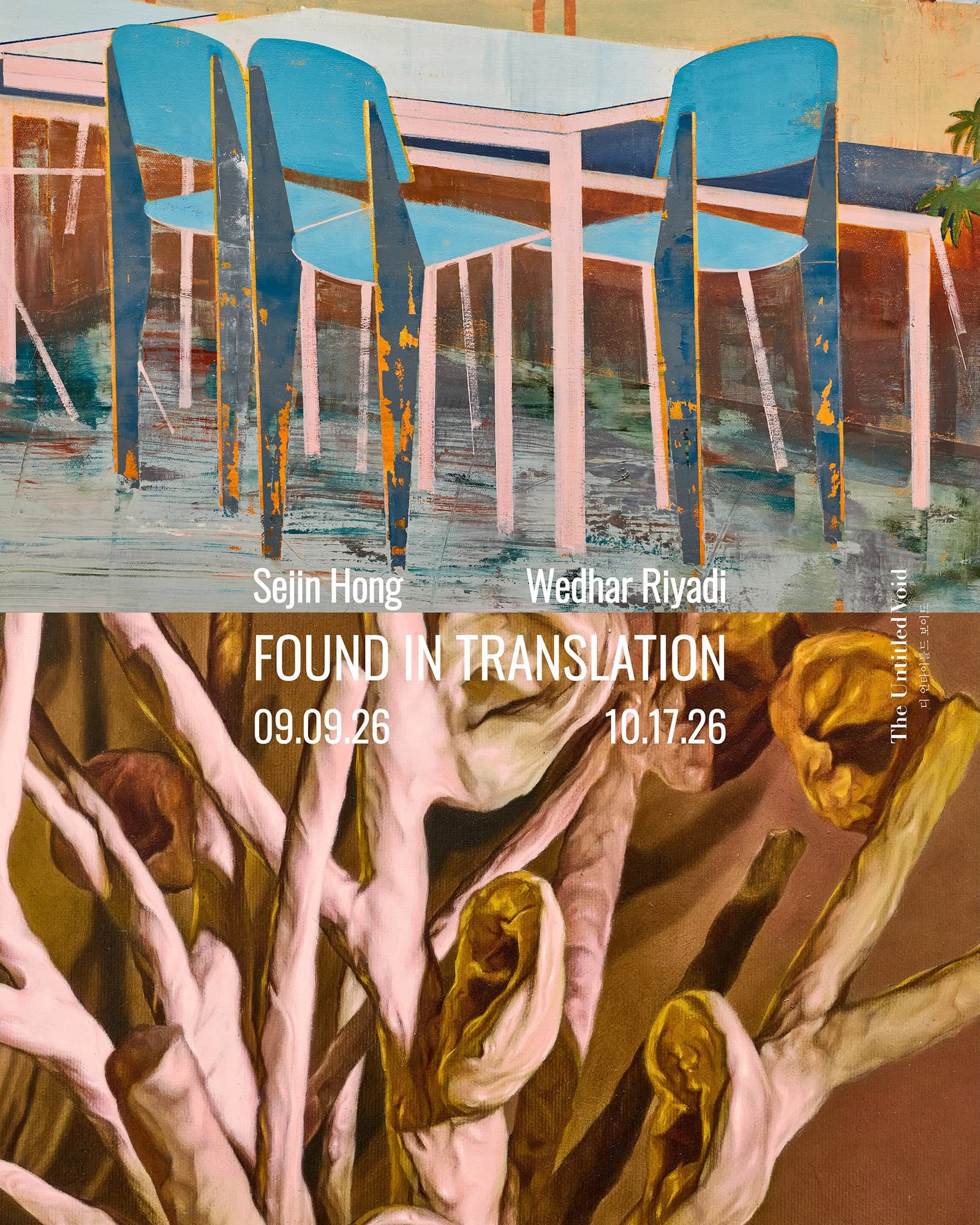 웨다르 리야디, 홍세진: Found in Translation 1