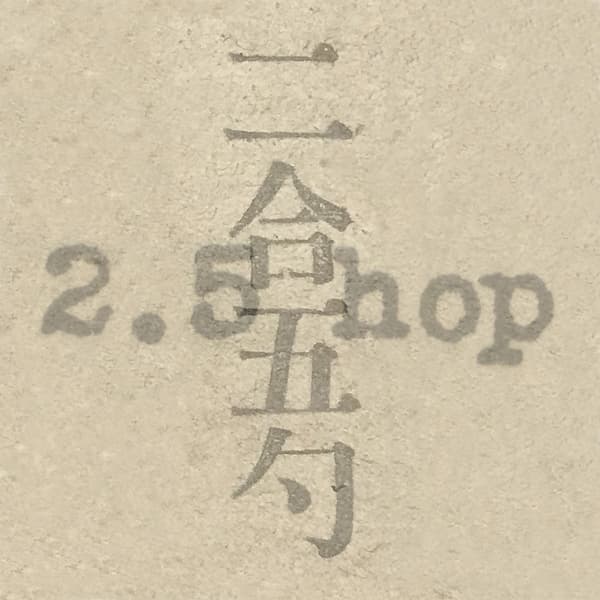 심철웅 <이홉오작> 렌티큘러 프린팅 40×40cm 2019