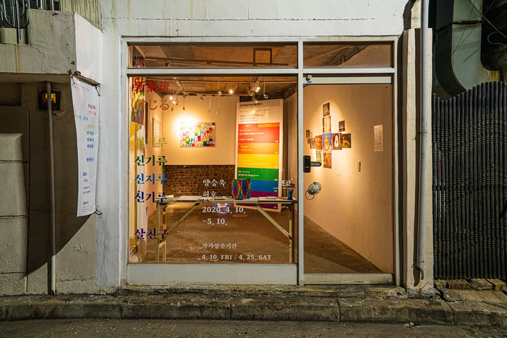 전시장 전경