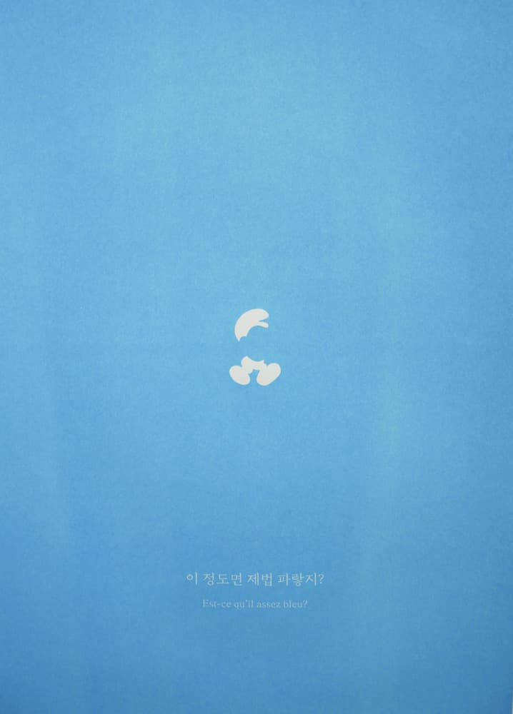 김영글,  왜냐하면 신이 말하길, 2019,  리소 프린트,  가변설치