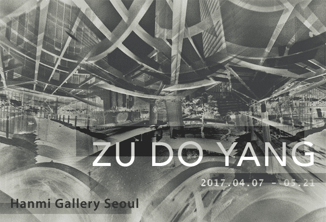 주도양 개인전 Zu Do Yang Solo Exhibition 1