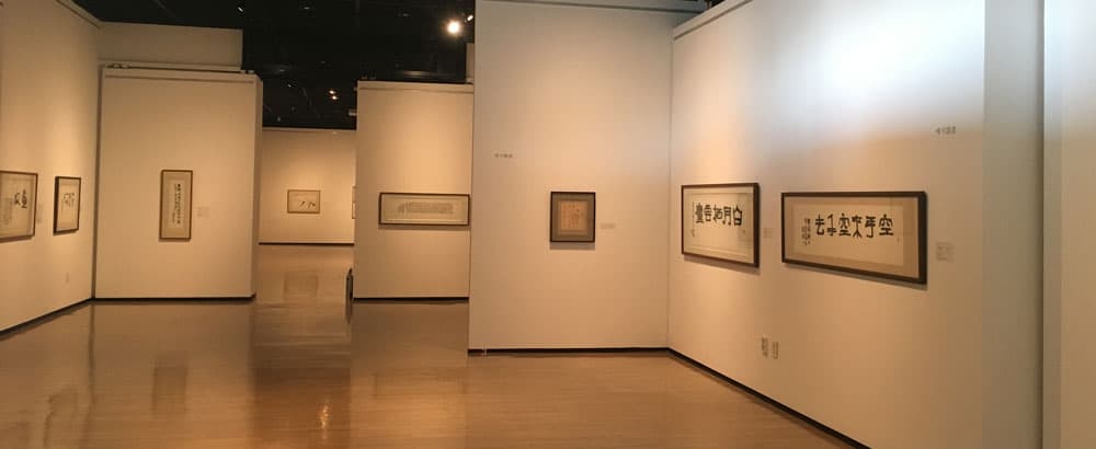 흑백黑白의 미학美學 : 월전月田의 서예書藝 3