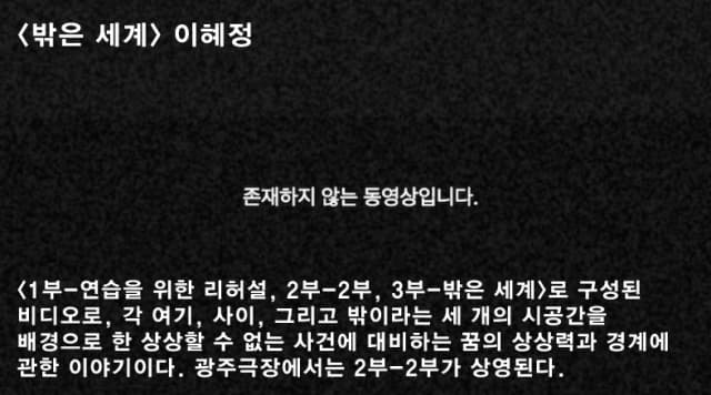 “공시상영” 결과 발표 상영 및 오픈스튜디오 0sisang0 Residency Screening and Showcase 3