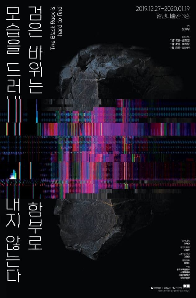 검은 바위는 함부로 모습을 드러내지 않는다. The Black rock is hard to find. 1
