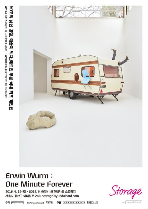 Erwin Wurm : One Minute Forever 1