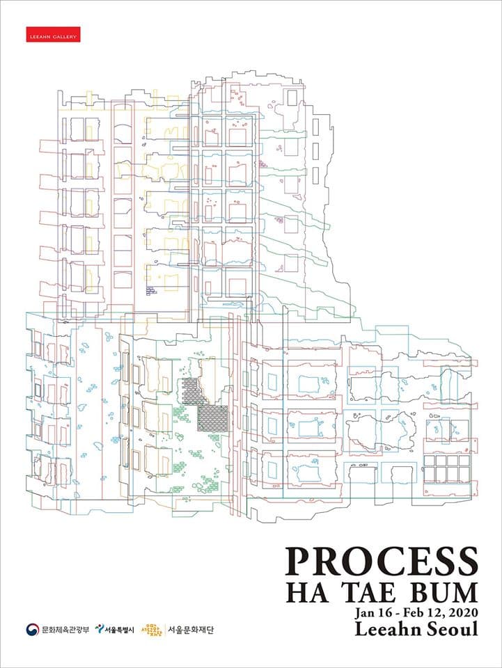 하태범 개인전 : PROCESS 1