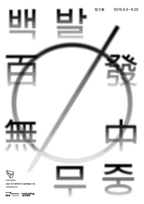 포스터