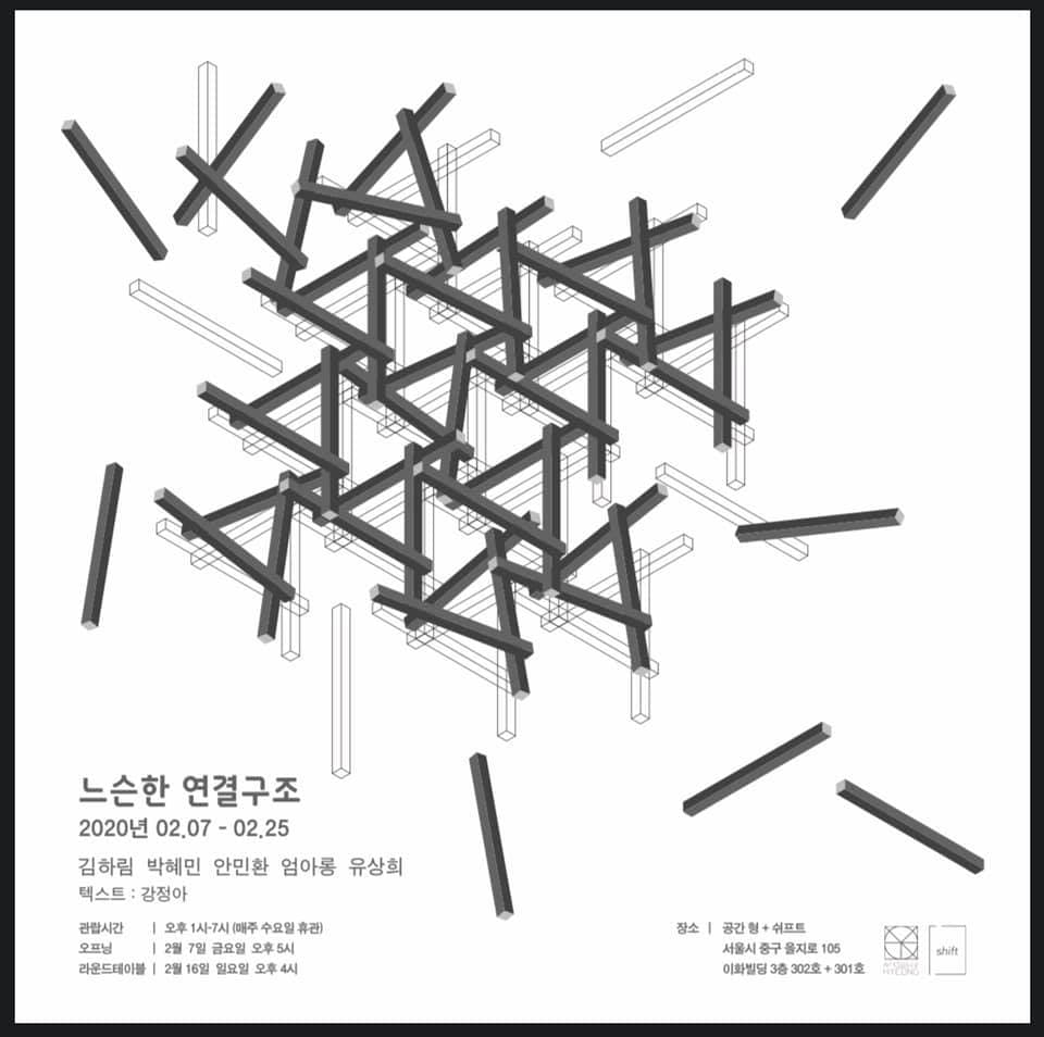느슨한 연결구조 1