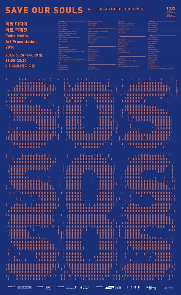 2016 이화 미디어아트 국제전 EMAP Ewha international Media Art Presentation 2016 1