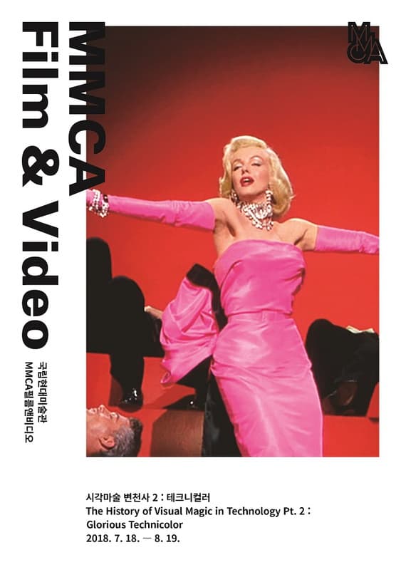 시각마술 변천사 2: 테크니컬러 The History of Visual Magic in Technology Pt. 2: Technicolor 1