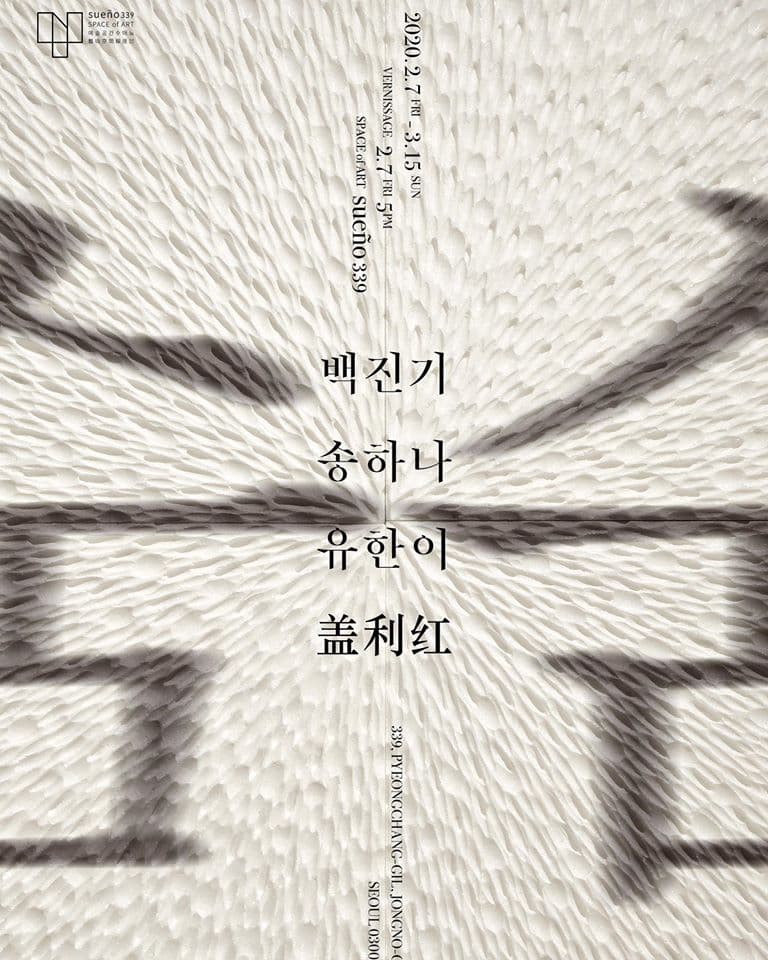 숨 1