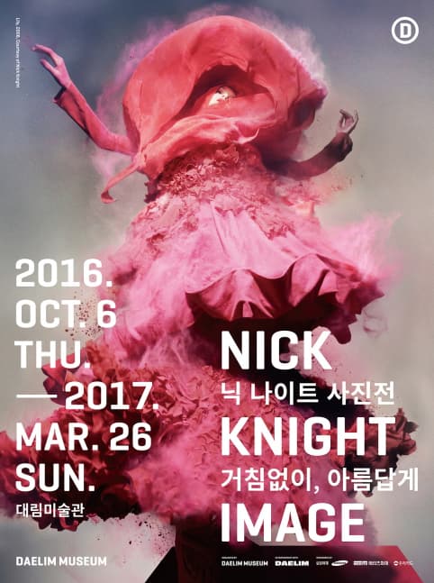 닉 나이트 사진전 : 거침없이, 아름답게 NICK KNIGHT 1