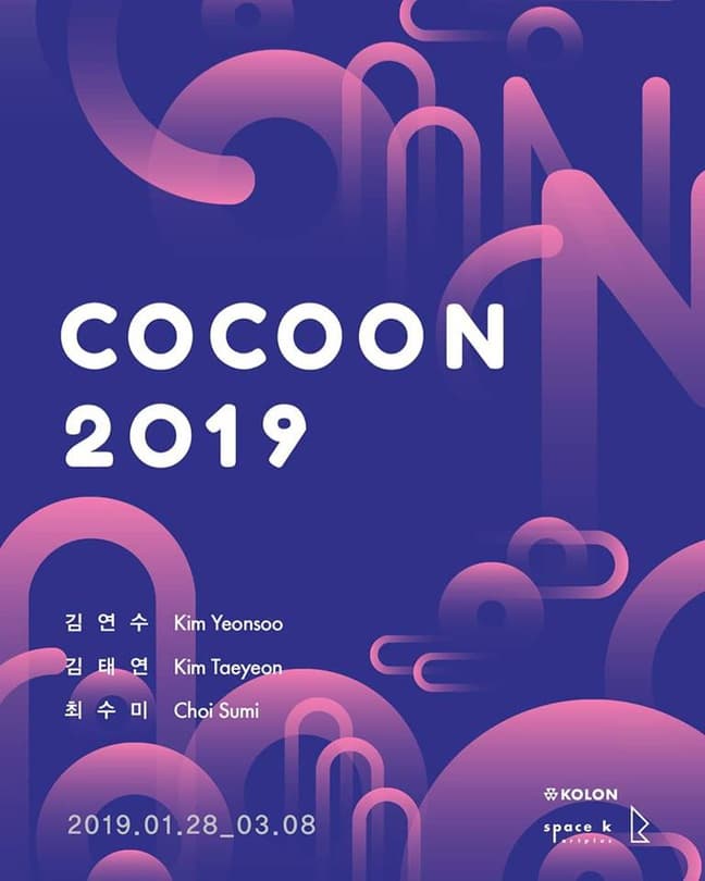 코쿤2019 COCOON2019 1