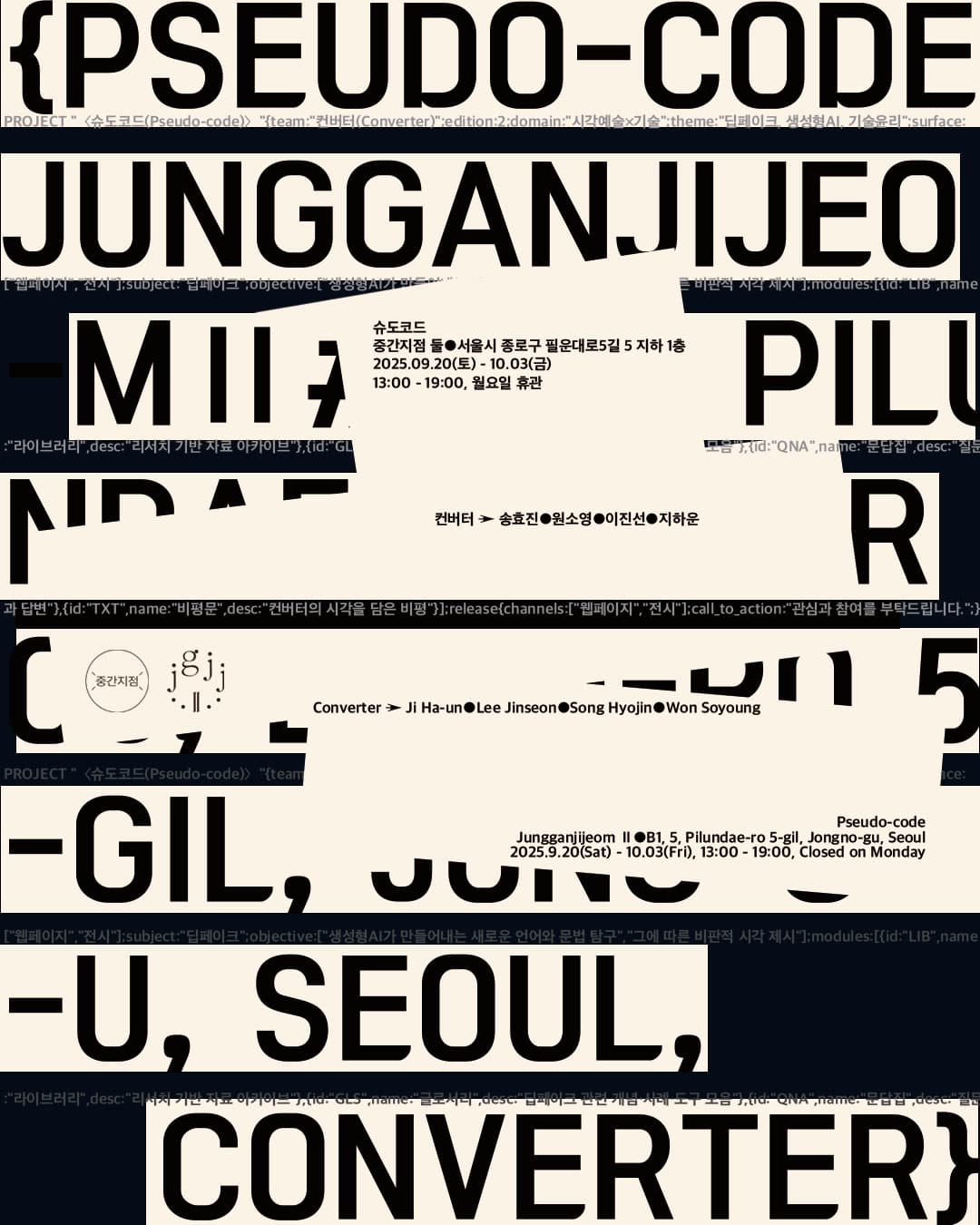 슈도코드 Pseudo-code 1